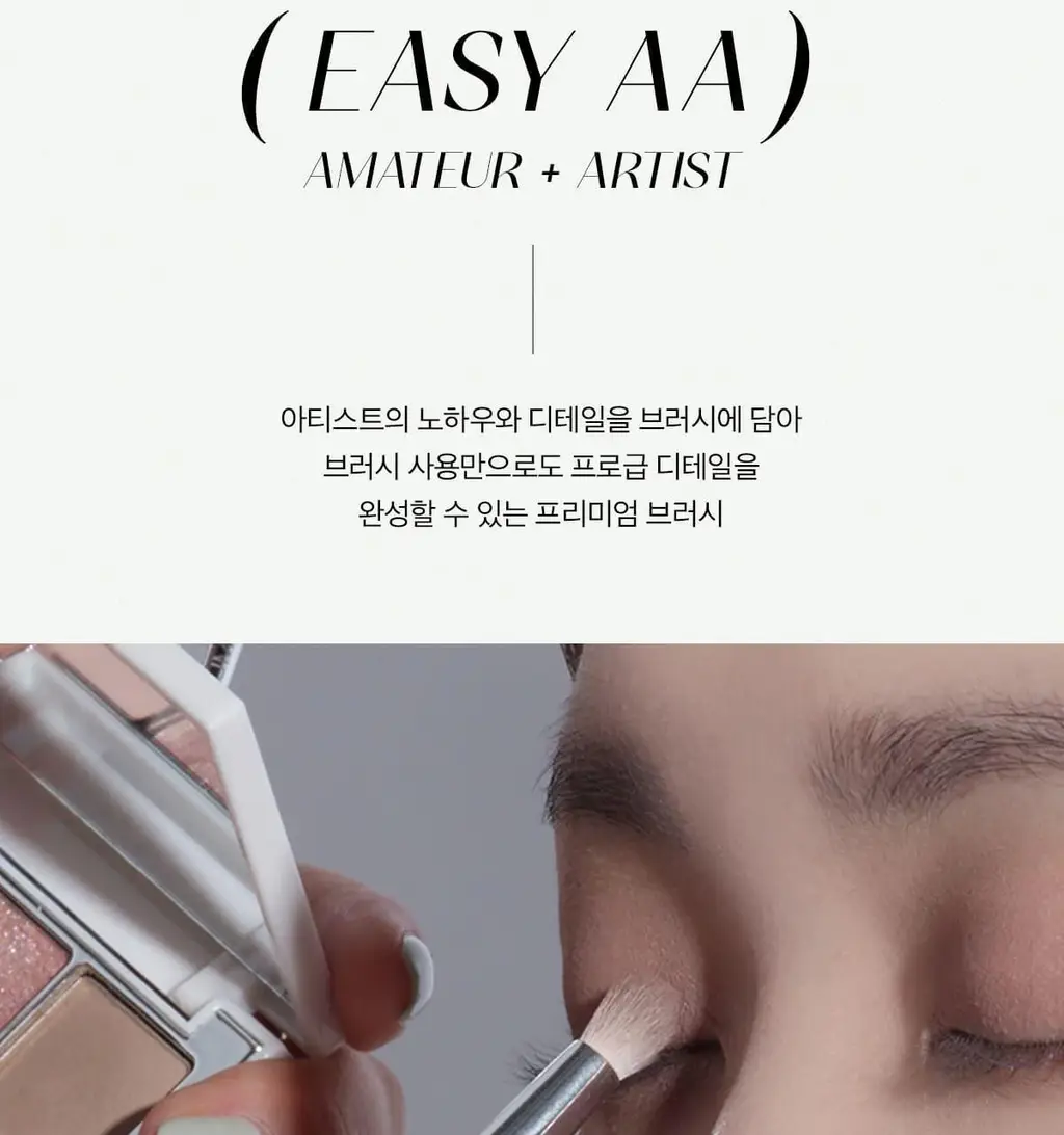 [GO지승/박스선정템] 에크멀 이지 브러시 에이에이 18종 택1 상세페이지 88
